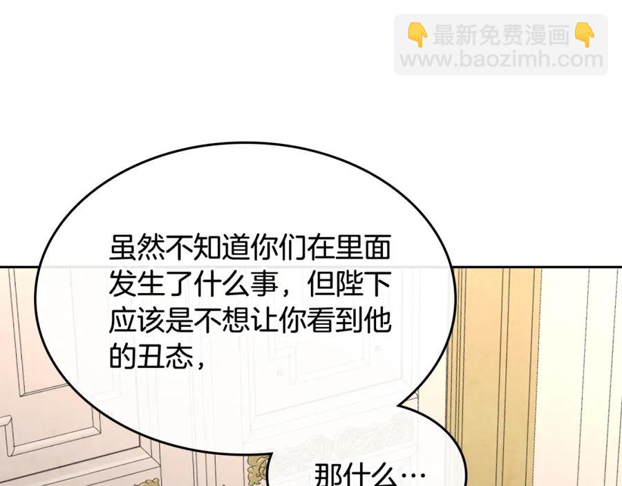 第118话 直男式安慰46