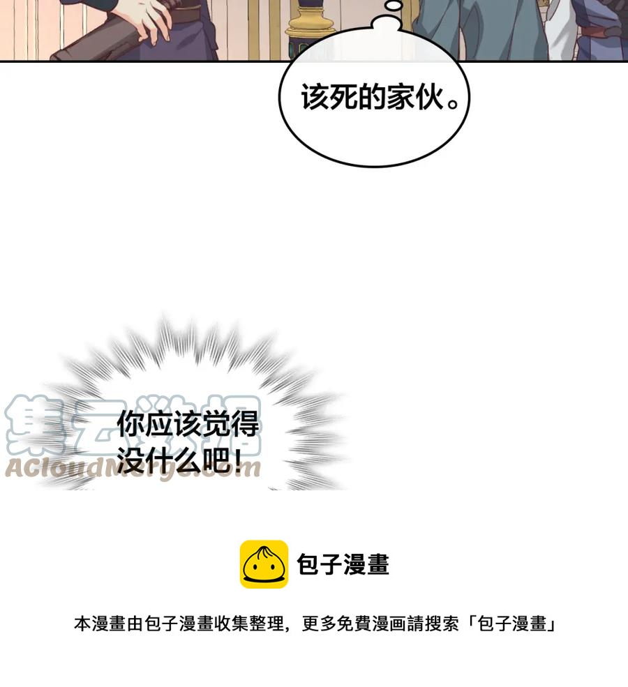 第118话 直男式安慰56
