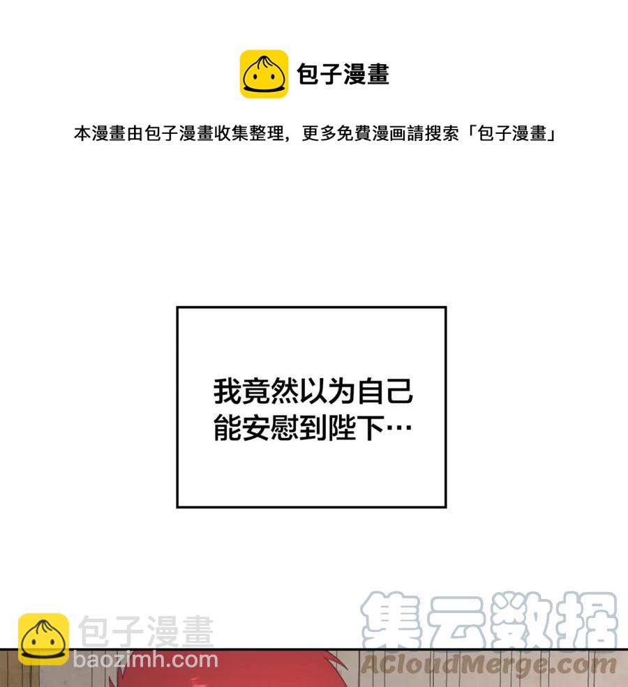 第118话 直男式安慰8