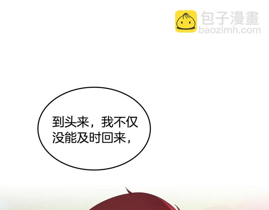 第118话 直男式安慰89