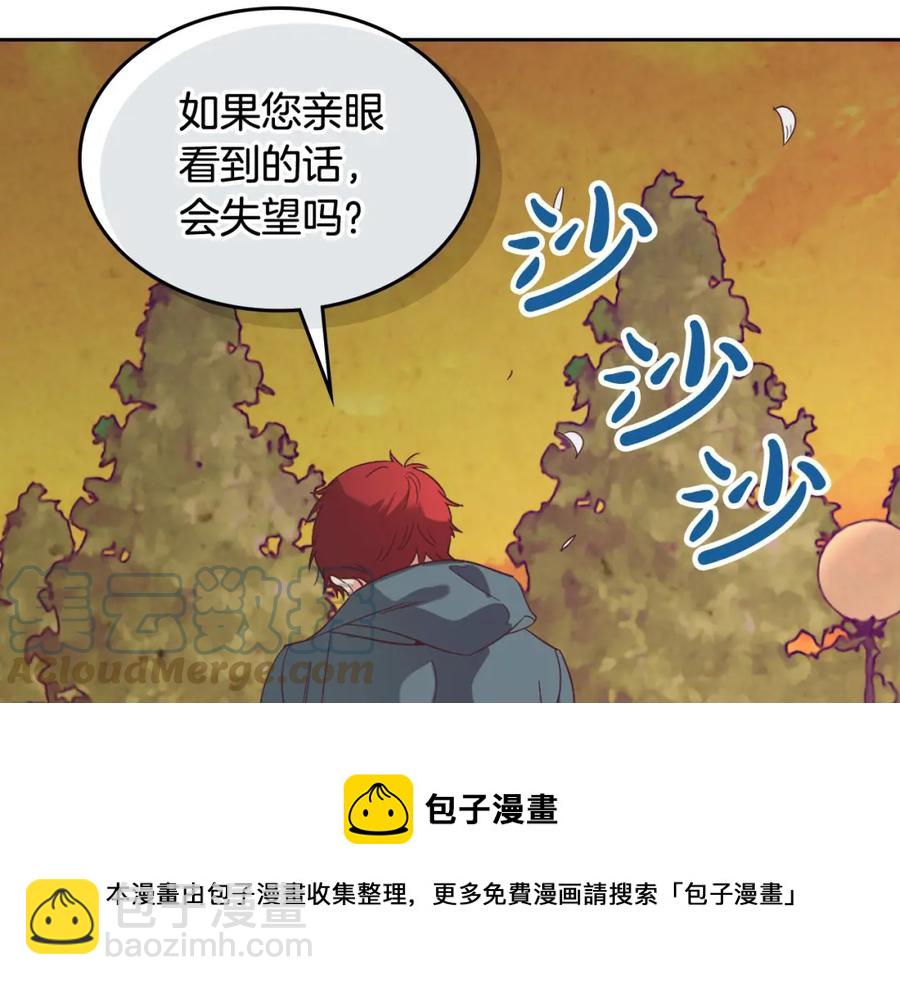 第118话 直男式安慰92