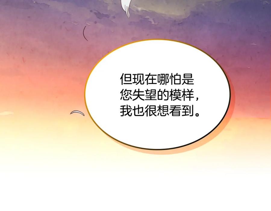第118话 直男式安慰98