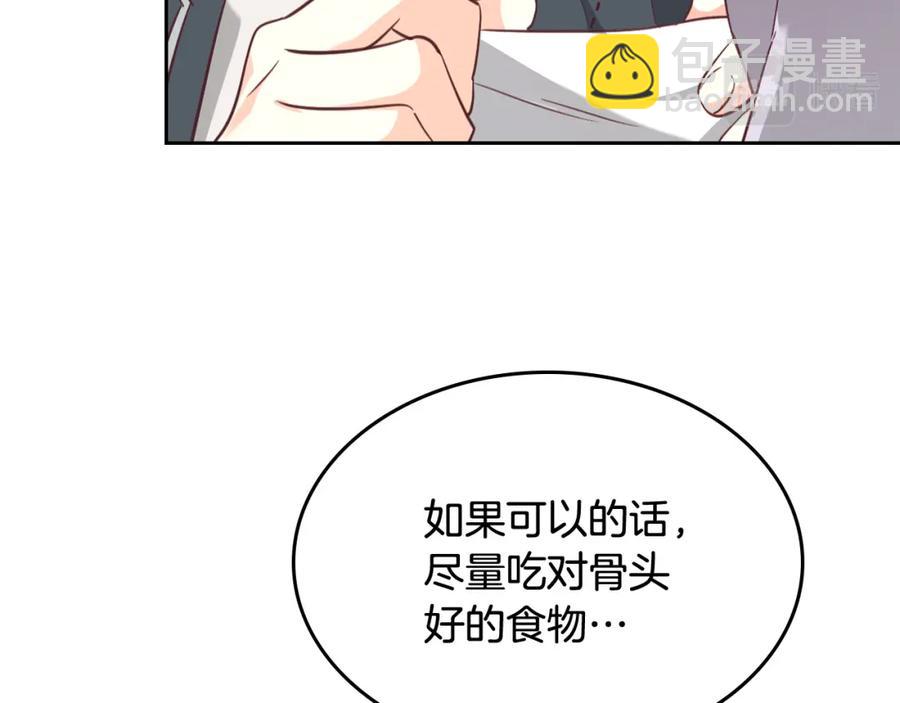 第119话 答应结婚103