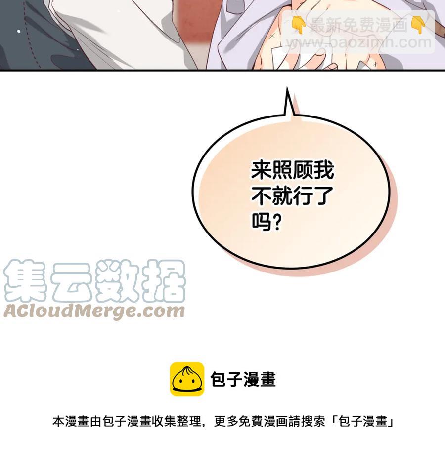 第119话 答应结婚120