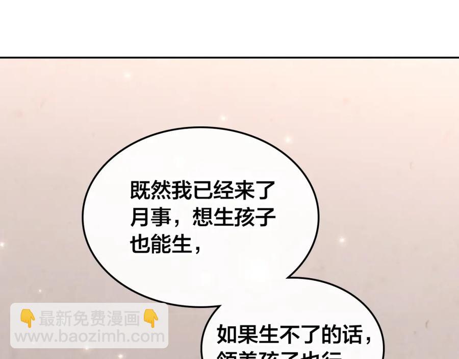 第119话 答应结婚134