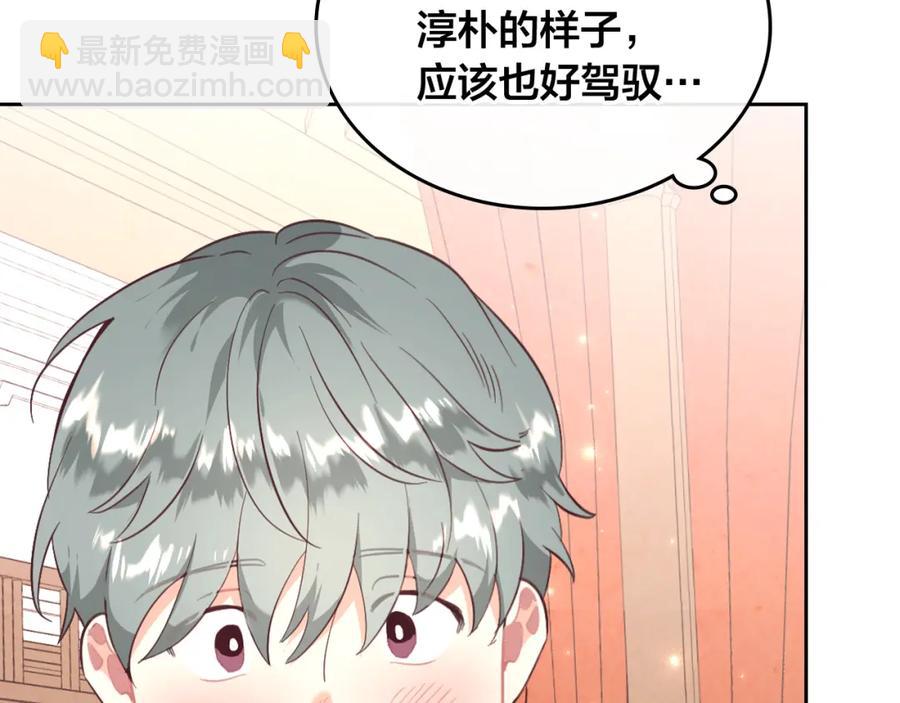 第119话 答应结婚138