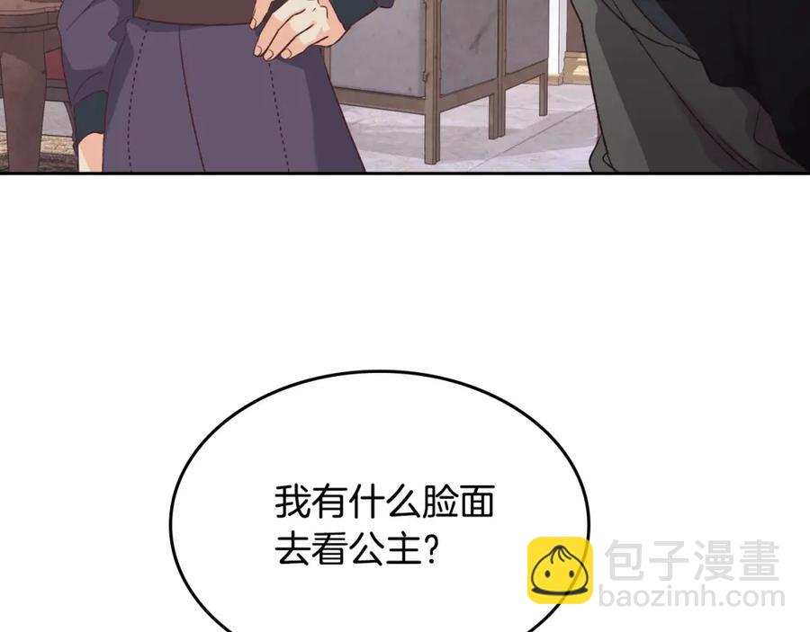 第119话 答应结婚41