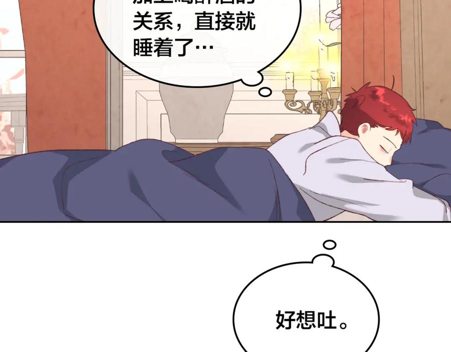 第119话 答应结婚79