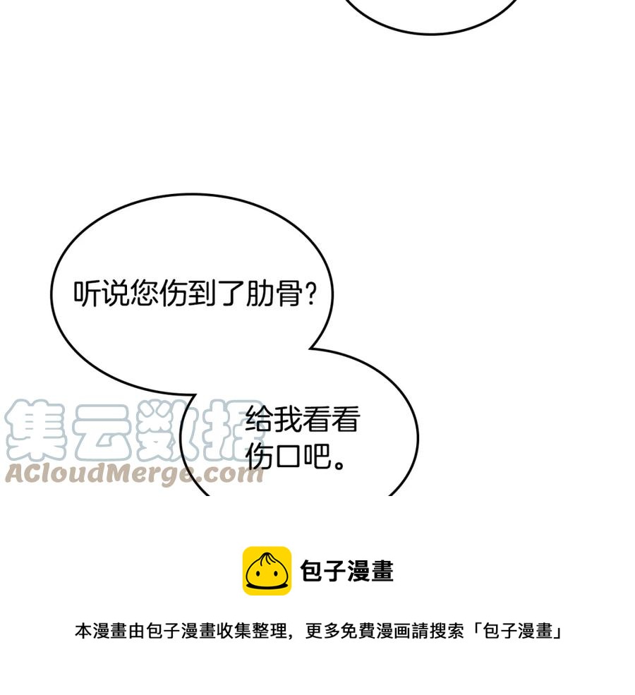 第119话 答应结婚80
