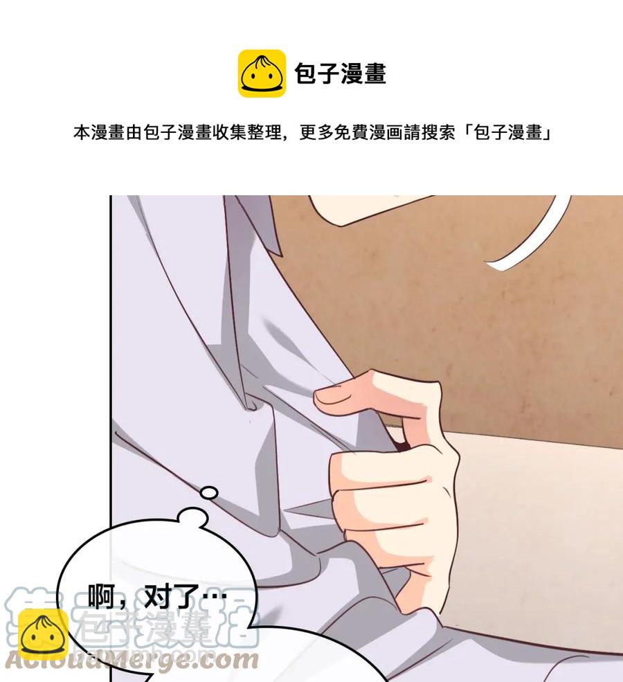 第119话 答应结婚88
