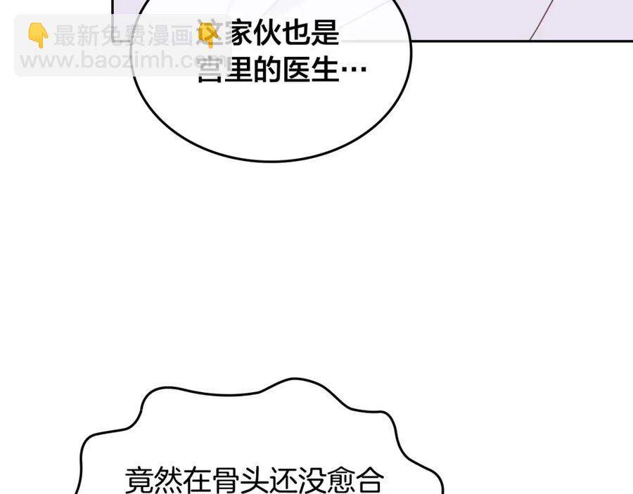 第119话 答应结婚89