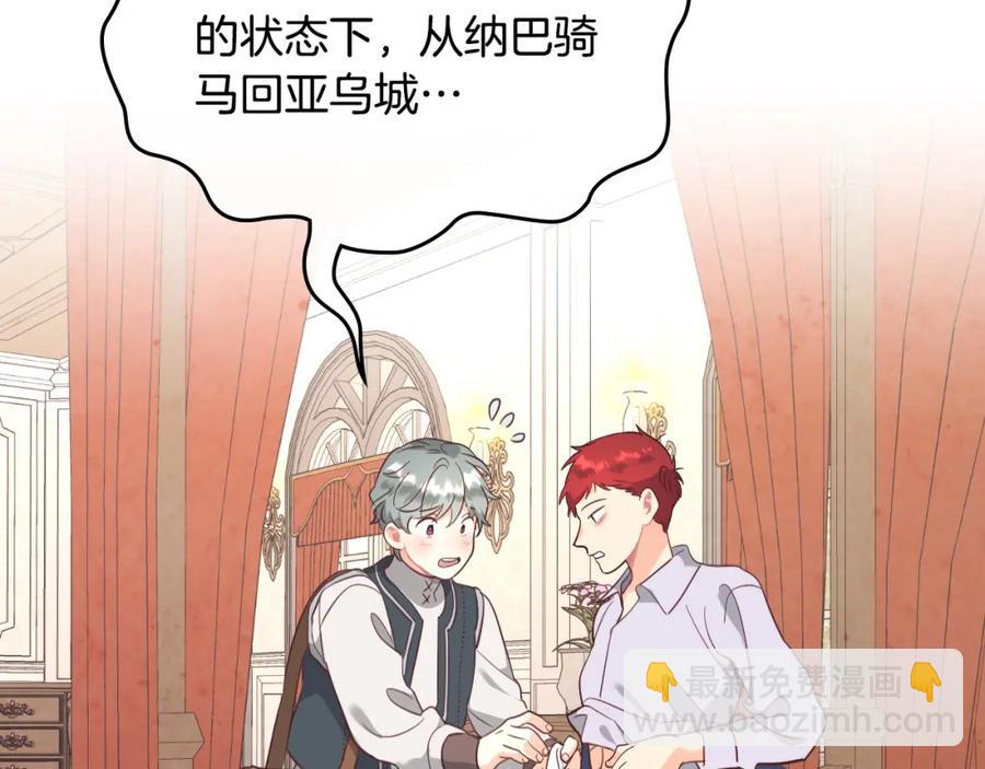 第119话 答应结婚90