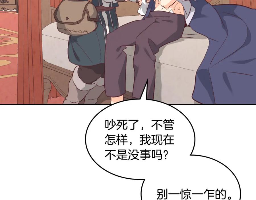 第119话 答应结婚91