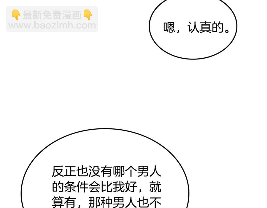 第120话 冲动结婚10