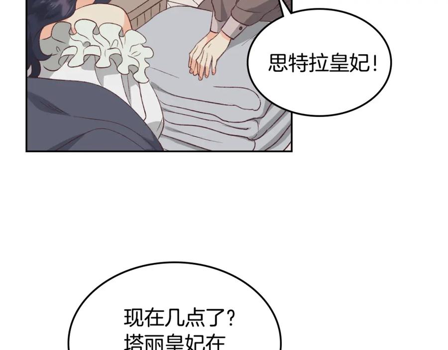 第120话 冲动结婚113