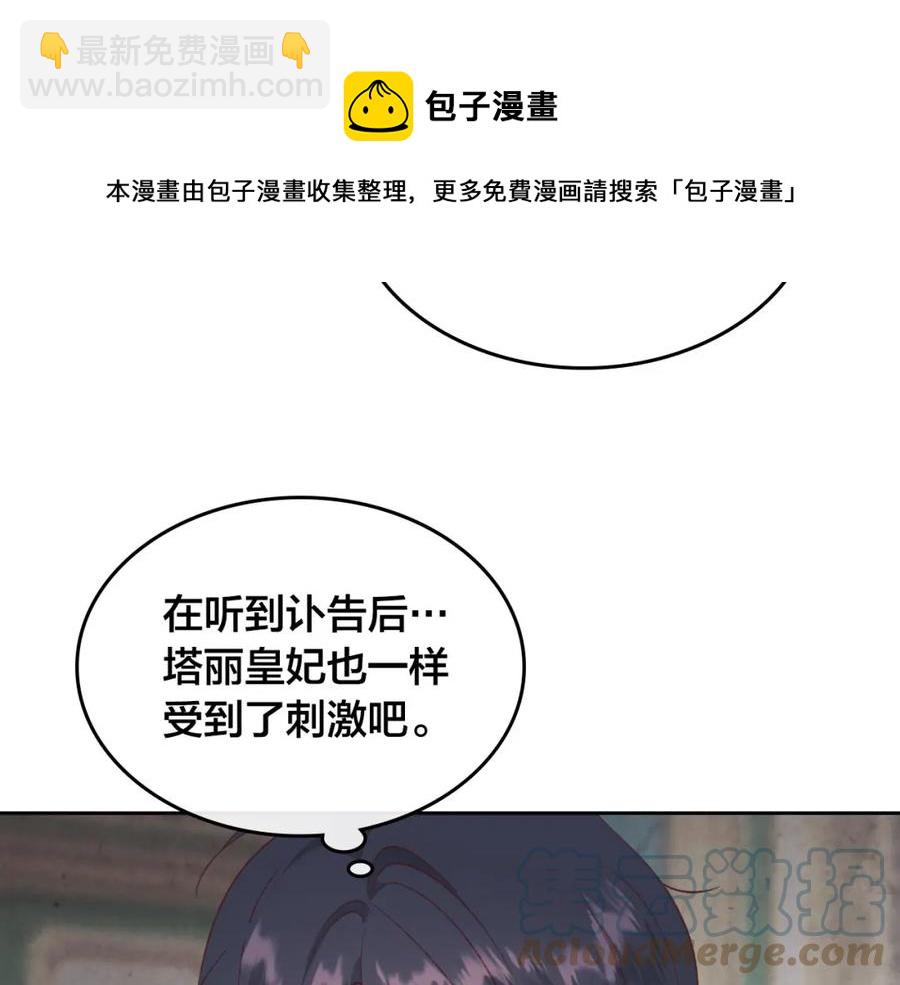 第120话 冲动结婚116