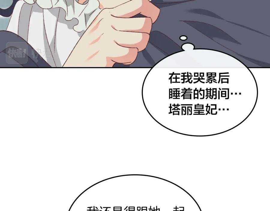 第120话 冲动结婚118