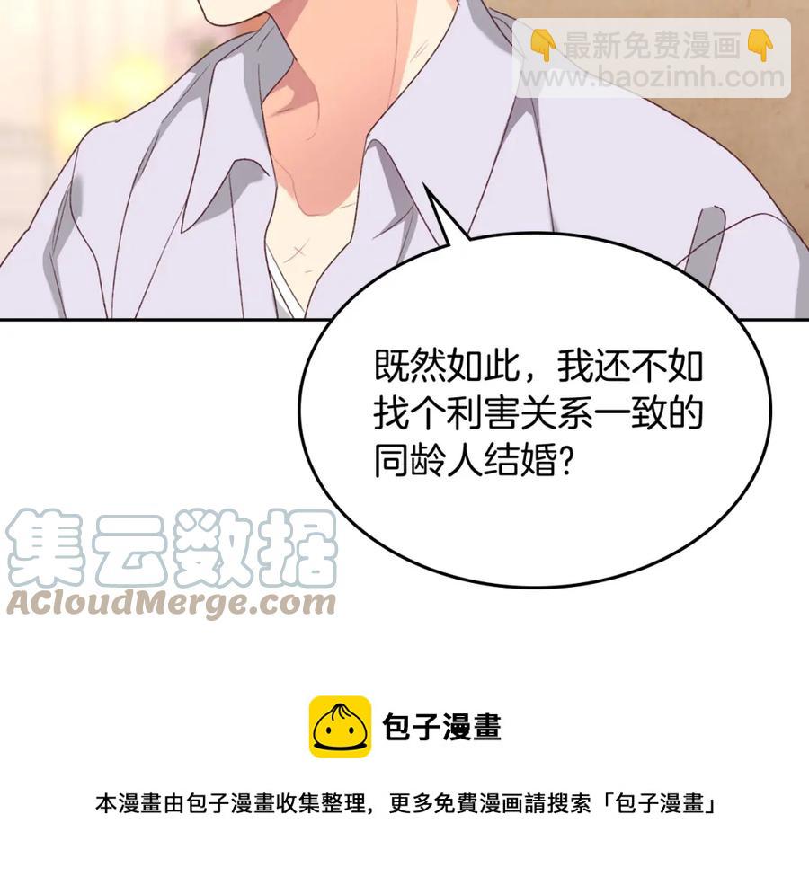 第120话 冲动结婚12