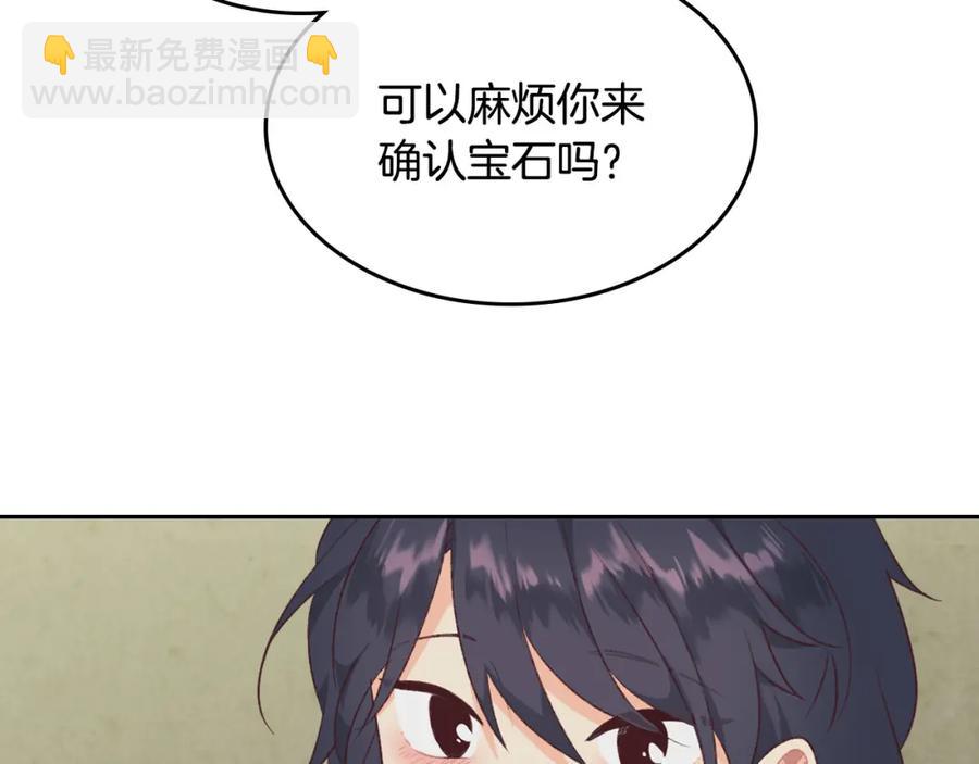 第120话 冲动结婚137