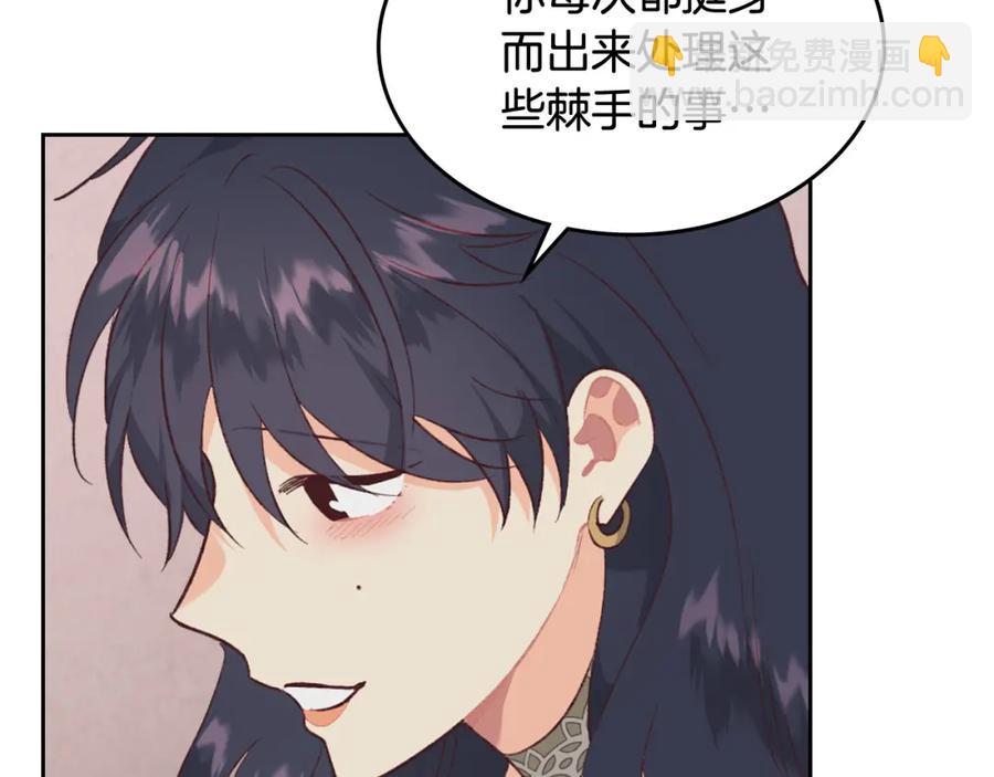 第120话 冲动结婚149