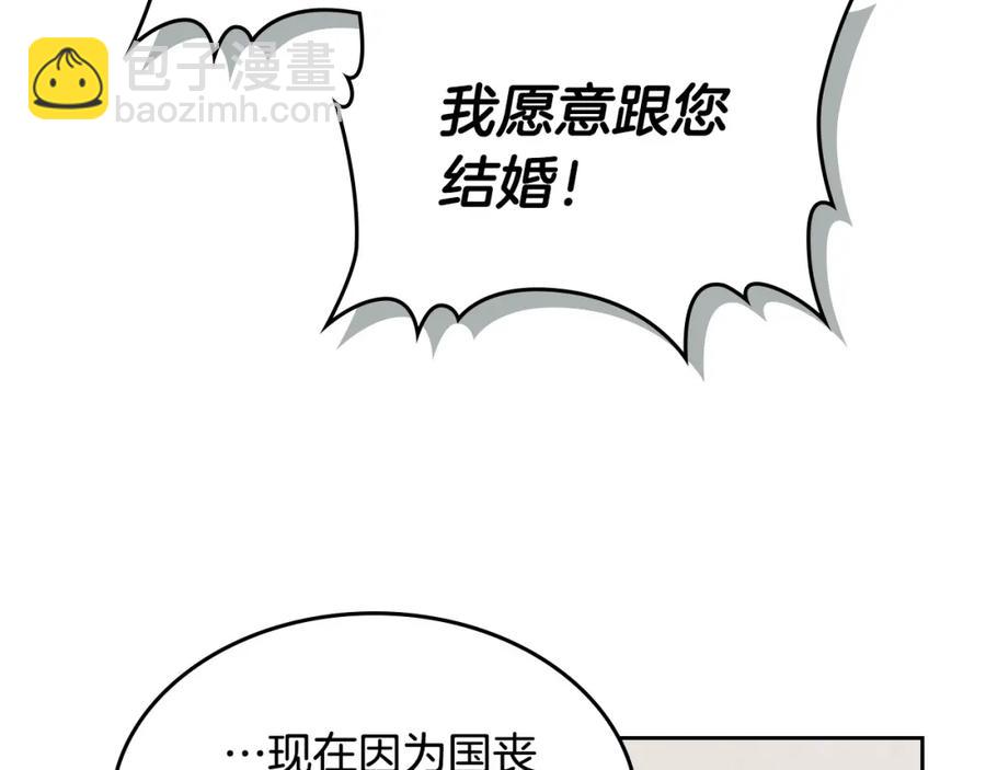 第120话 冲动结婚22