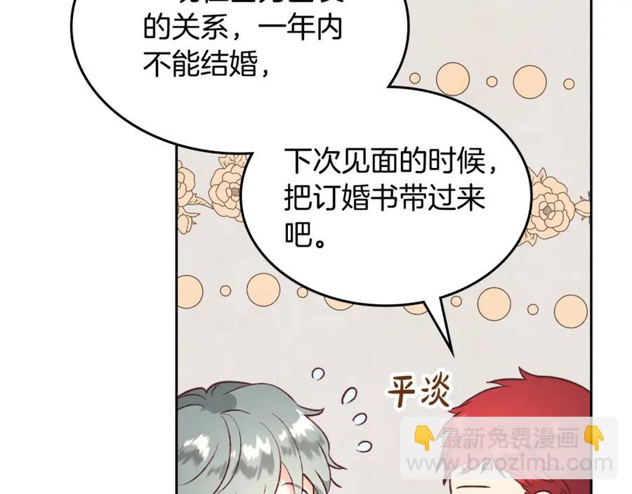 第120话 冲动结婚23