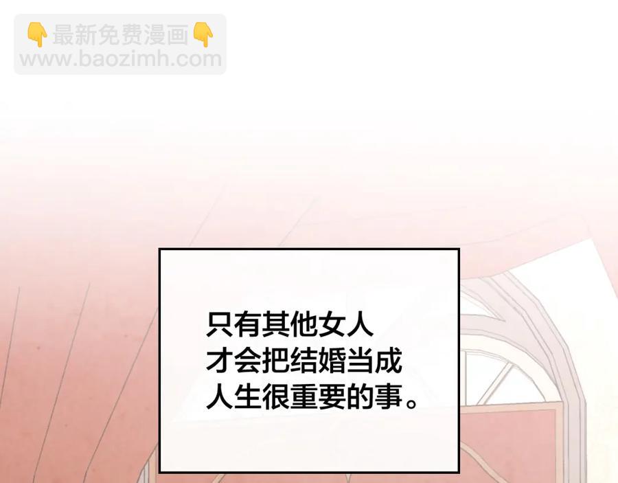 第120话 冲动结婚29