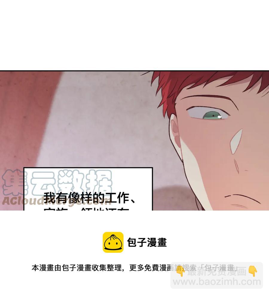 第120话 冲动结婚32