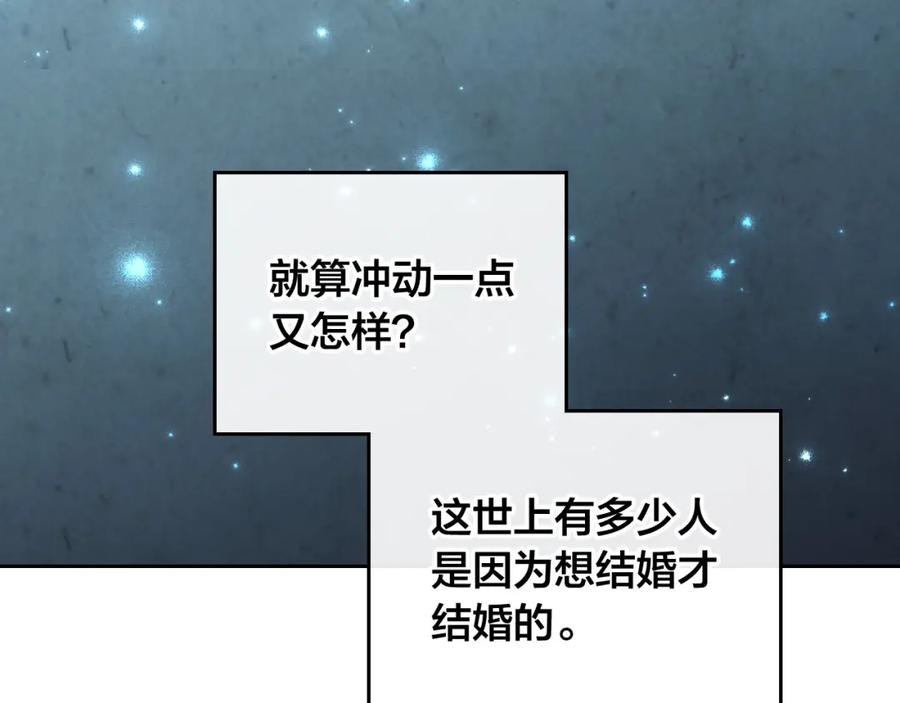 第120话 冲动结婚34