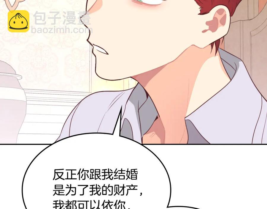 第120话 冲动结婚7