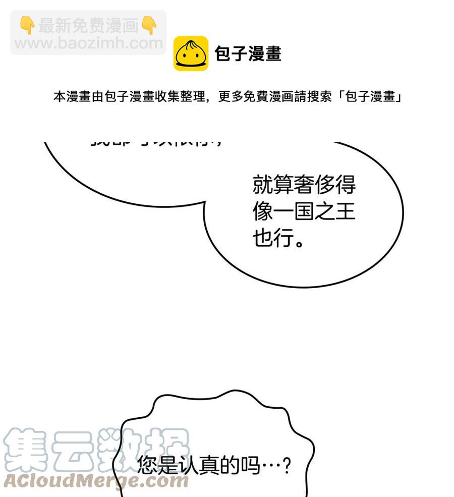 第120话 冲动结婚8