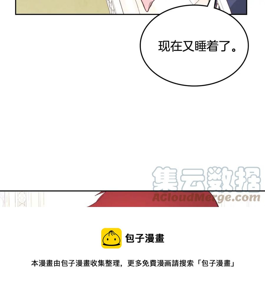 第122话 抱抱公主136