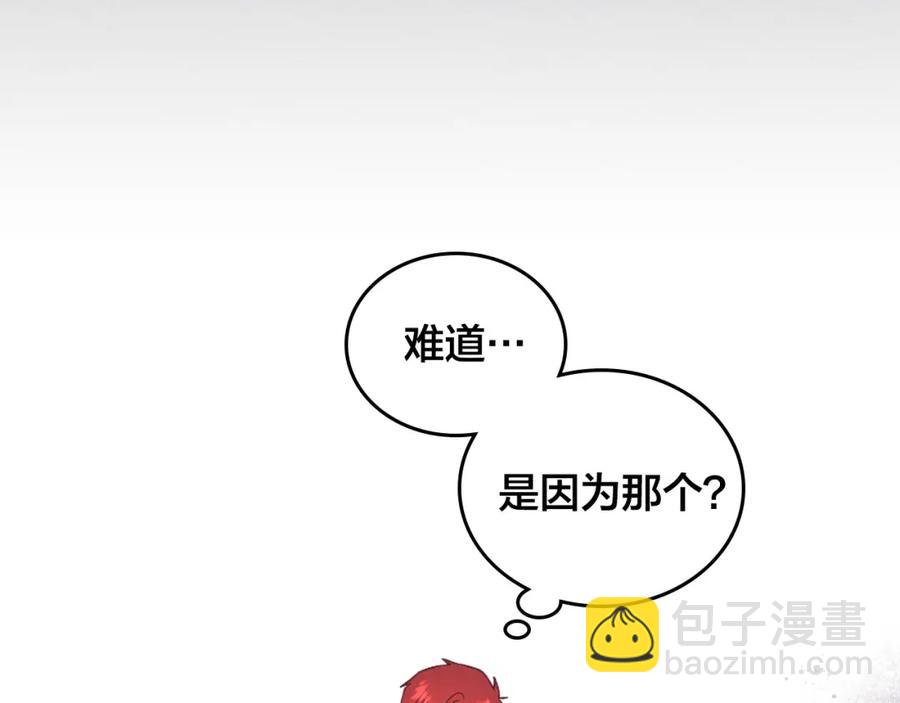 第122话 抱抱公主150