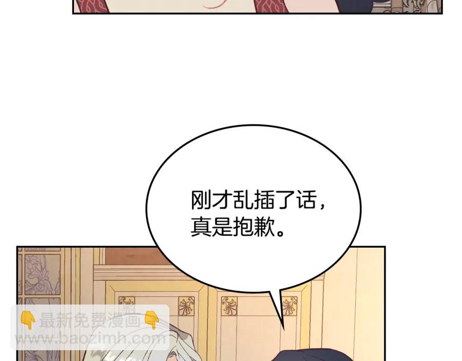 第122话 抱抱公主39