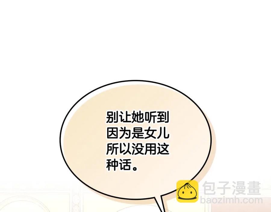 第122话 抱抱公主55