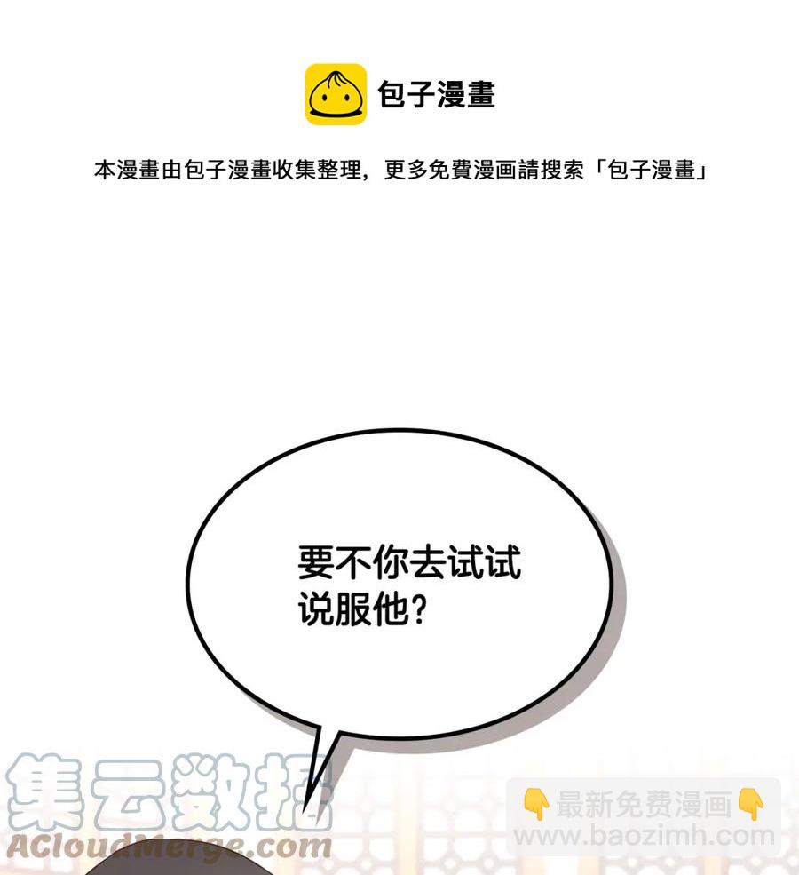 第123话 强强联手100