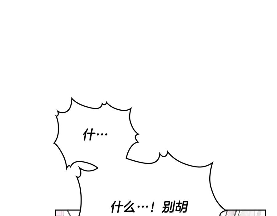 第123话 强强联手102