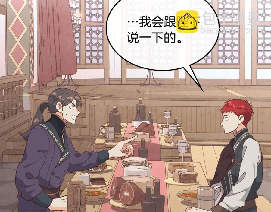 第123话 强强联手129