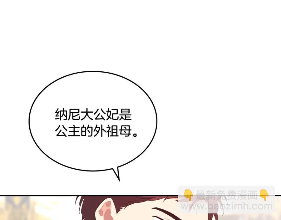 第123话 强强联手5