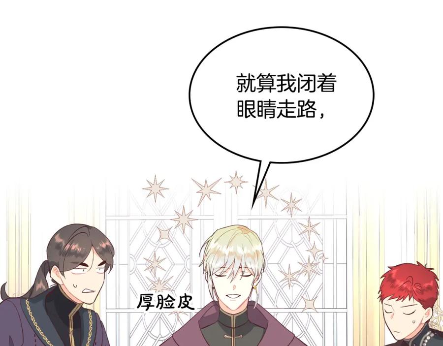 第123话 强强联手82