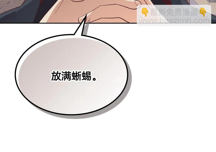 第123话 强强联手85