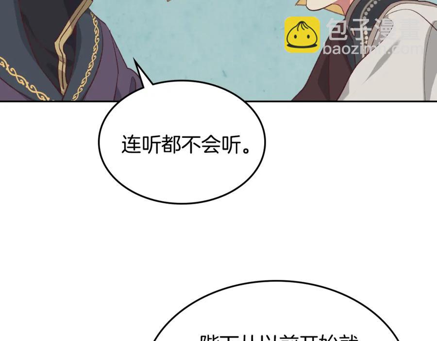 第123话 强强联手93