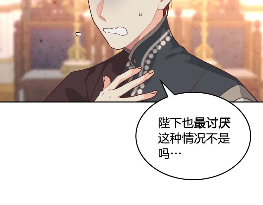 第124话 冒死劝谏101