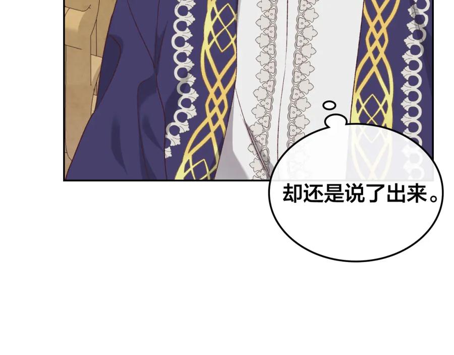 第124话 冒死劝谏125