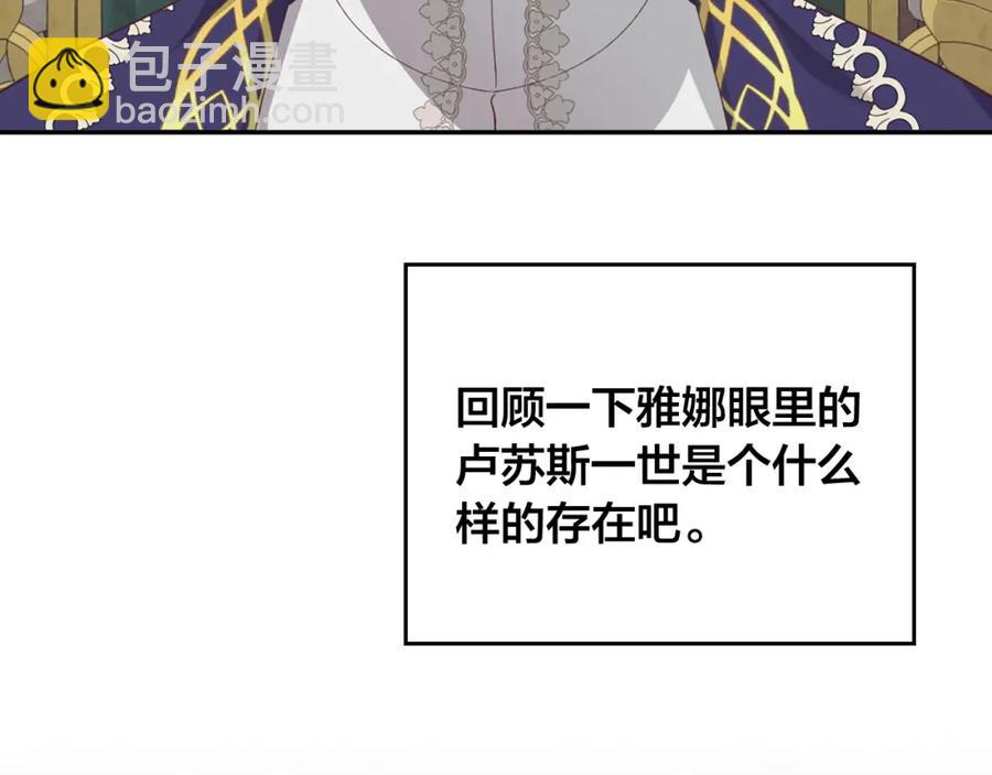 第124话 冒死劝谏5