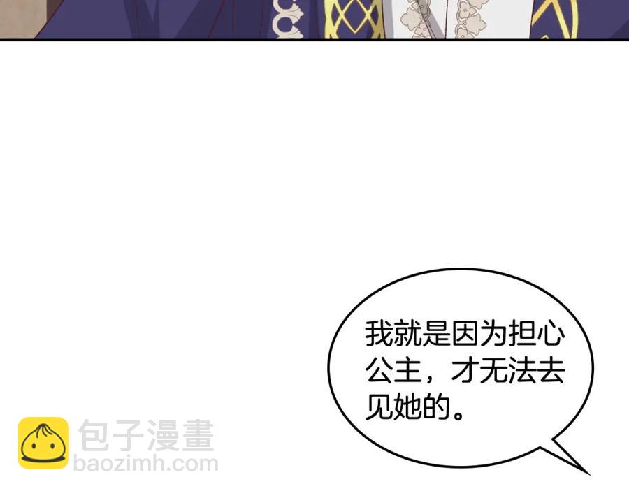 第124话 冒死劝谏67