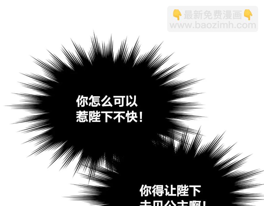 第124话 冒死劝谏70