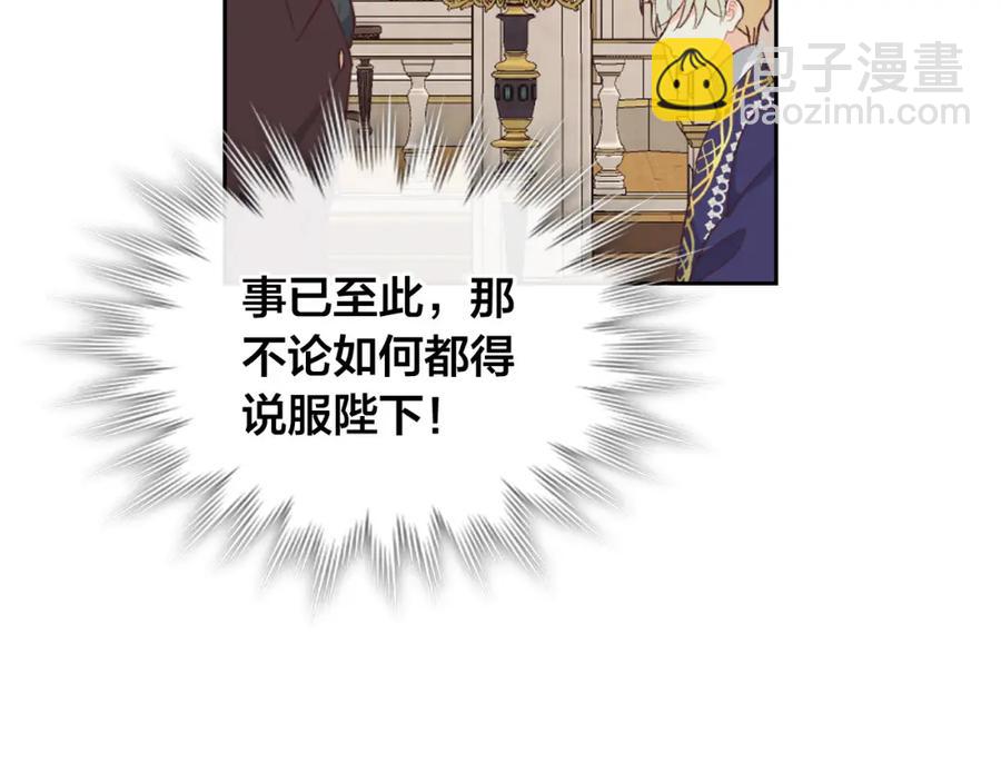 第124话 冒死劝谏74
