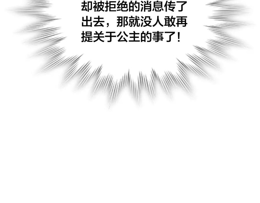 第124话 冒死劝谏78