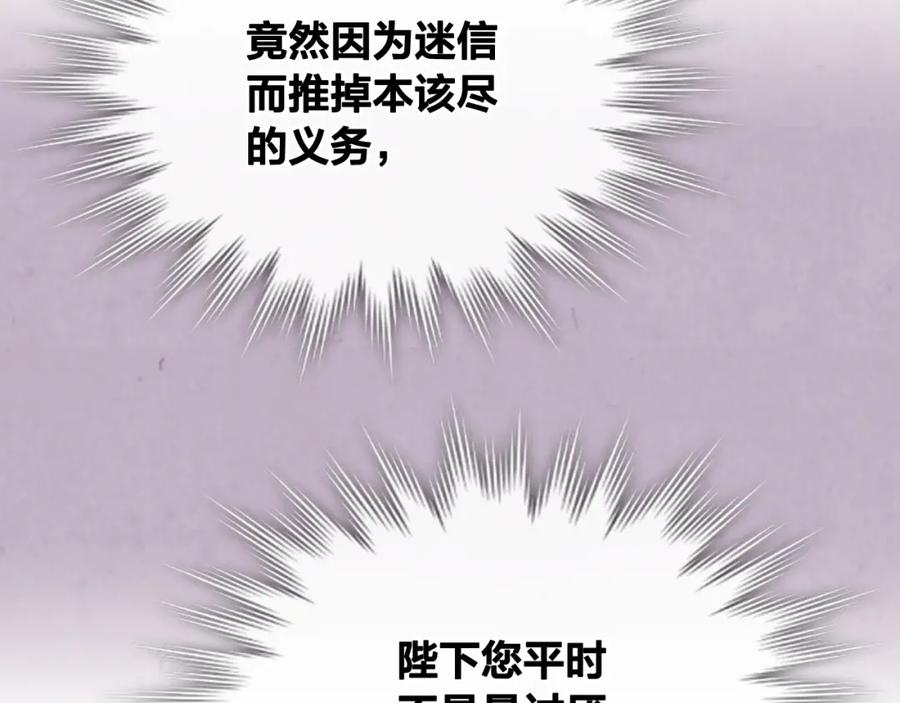 第124话 冒死劝谏87